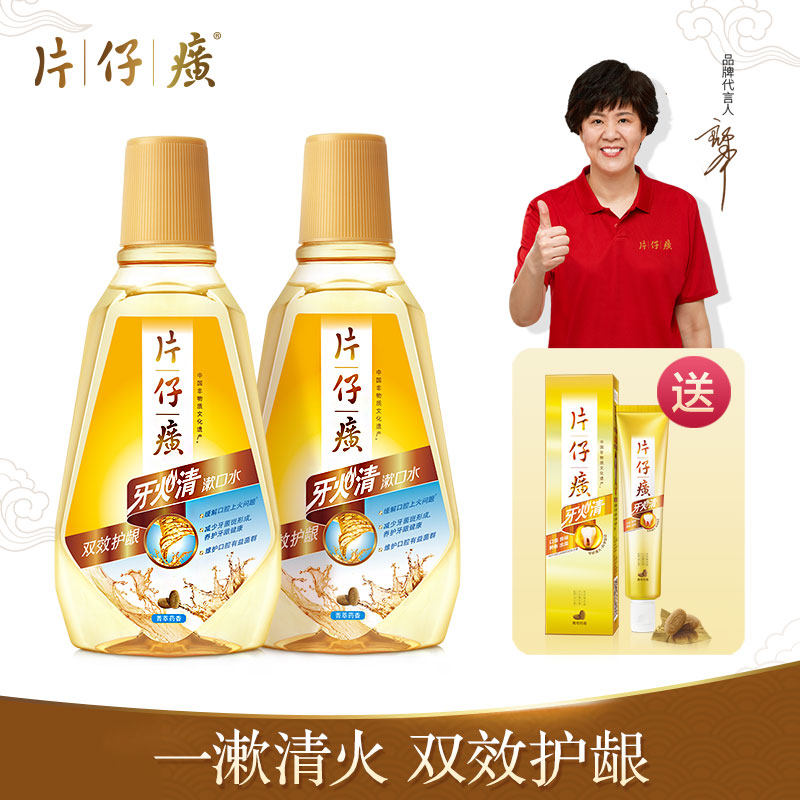 片仔癀漱口水大瓶装容量 清火护龈去除异味清新口气便携1000ml