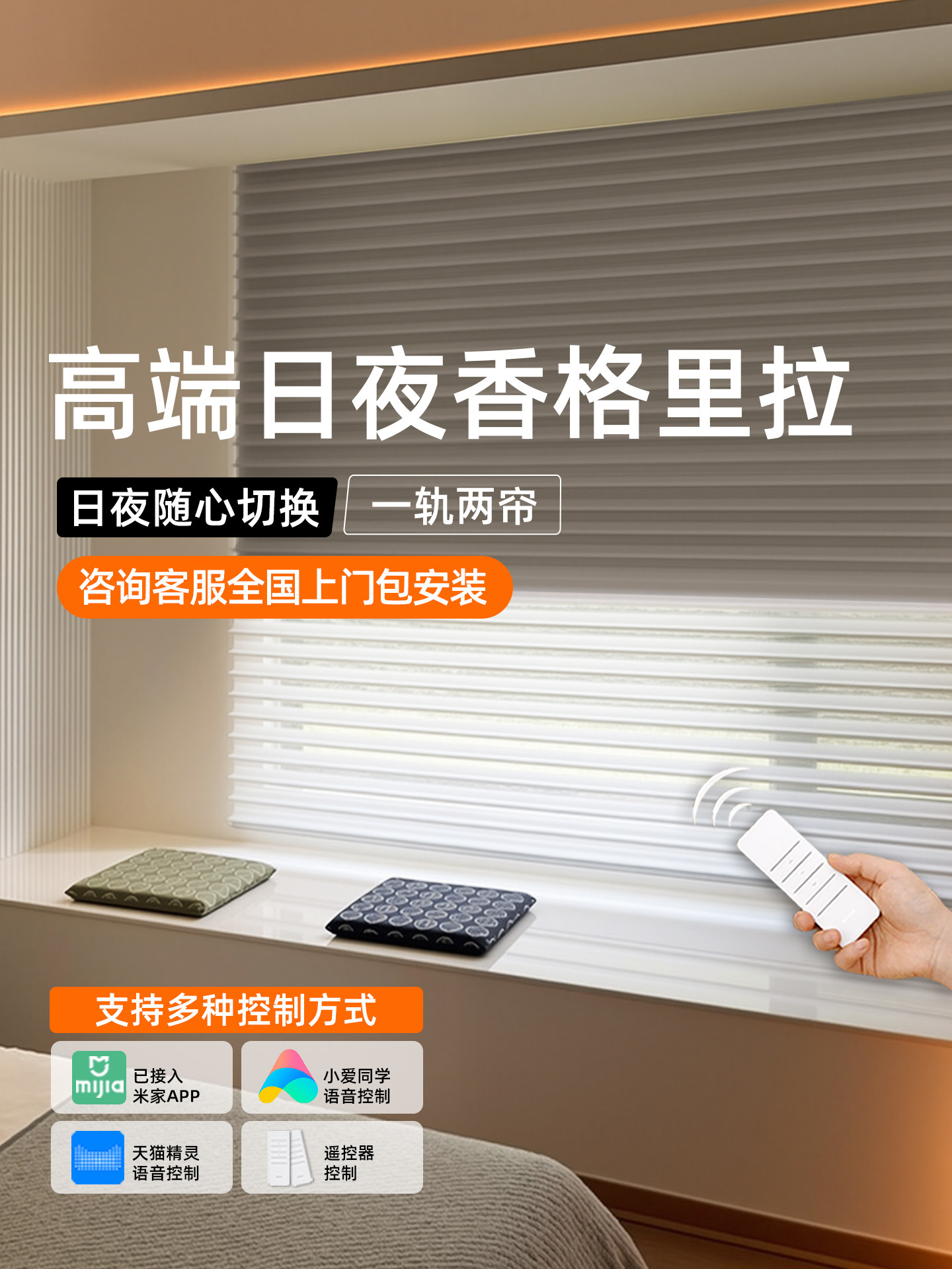 日夜香格里拉帘百叶窗帘全遮光卧室电动遮阳帘拉式升降隔热卷帘