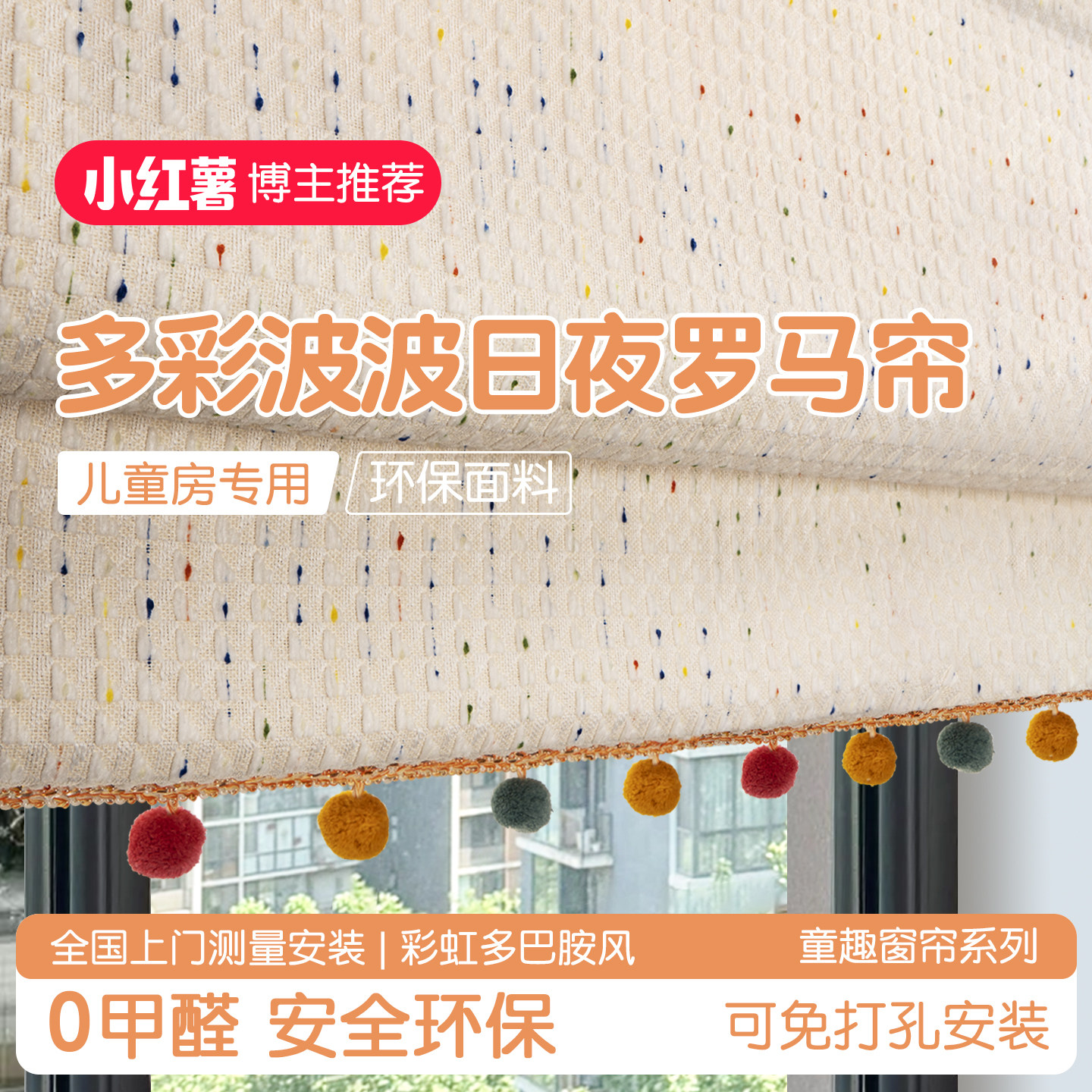 双层日夜罗马帘法式卧室儿童房窗户全遮光窗帘拉式电动升降卷帘