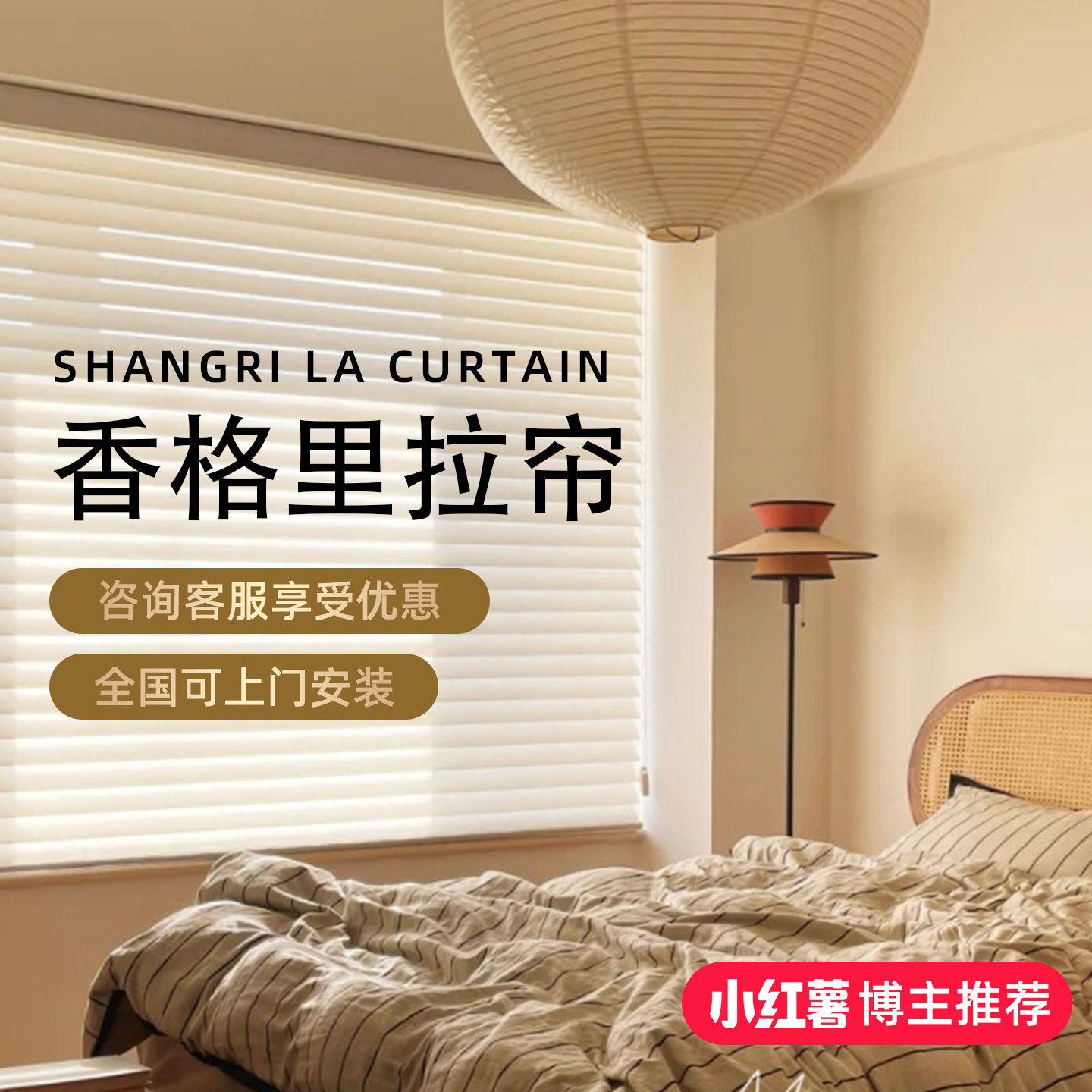 卧室电动香格里拉百叶窗帘遮光自动升降卷帘免打孔遮阳防晒柔纱帘