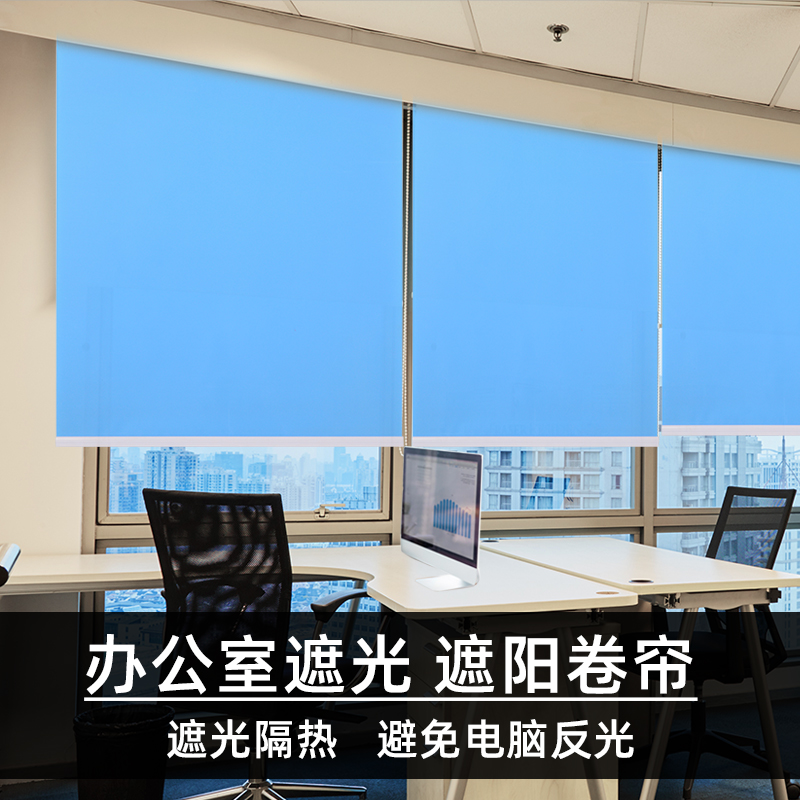 卷帘免打孔办公室遮光遮阳防晒工程卷轴手拉式升降定制logo小窗帘