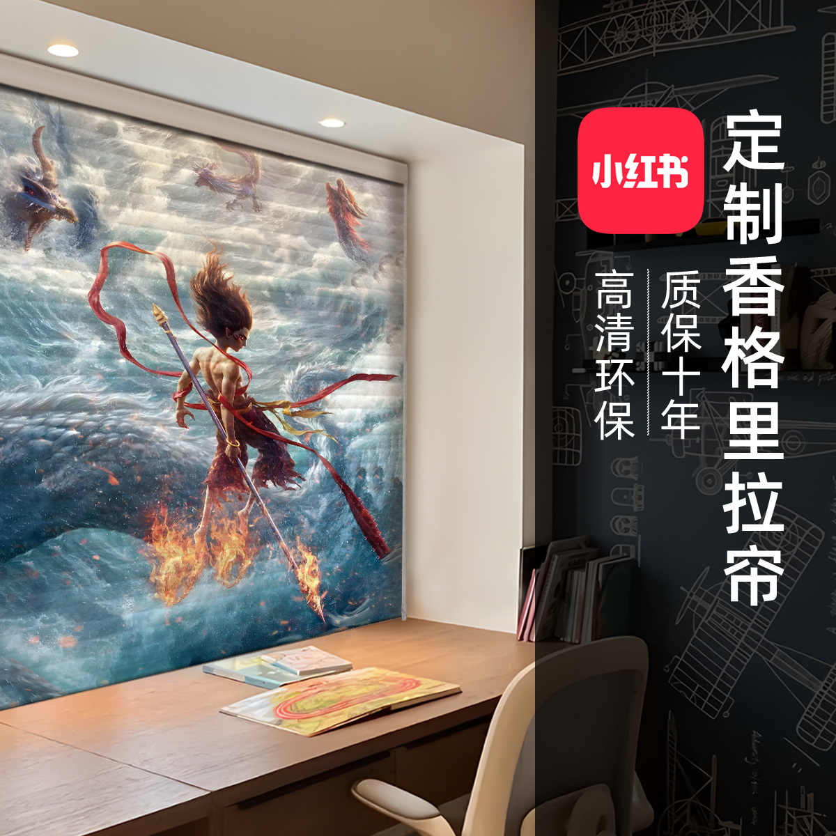 香格里拉百叶窗帘电动免打孔全遮光卷帘儿童房男孩遮阳卧室柔纱帘