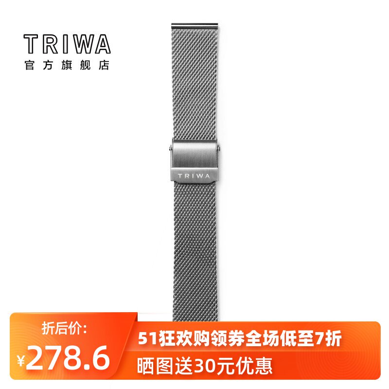 TRIWA Nordic design All-match fashion Men and women section 16MM Stainless steel Metal Band Milan stripin the Accessories/Fashion Jewelry, Bracelet  category - from Buy2taobao.com to provide professional Taobao agent buy service