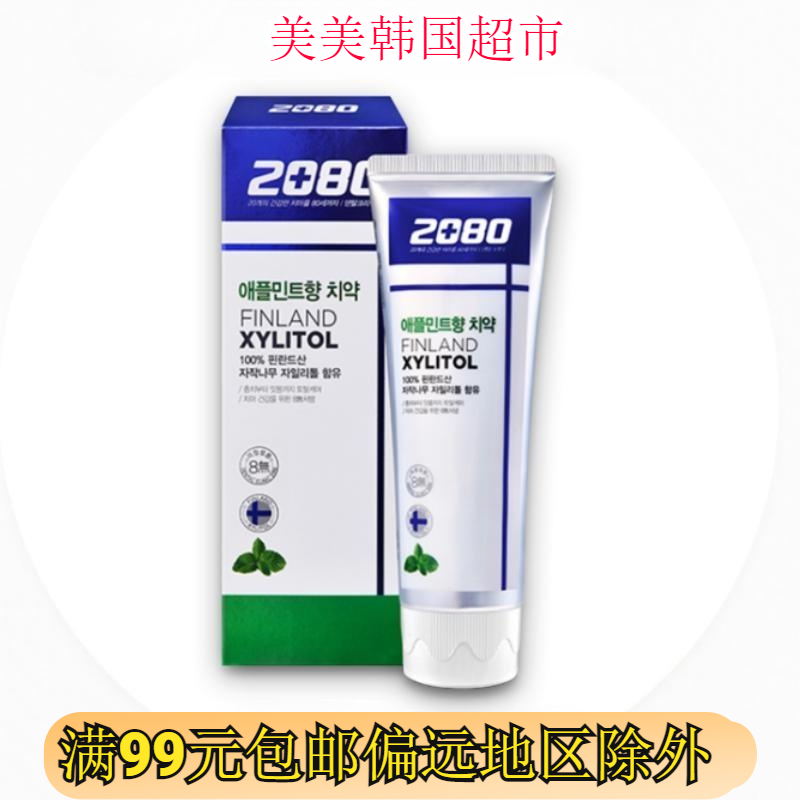 韩国进口 爱敬2080木糖醇苹果味薄荷味牙膏110g