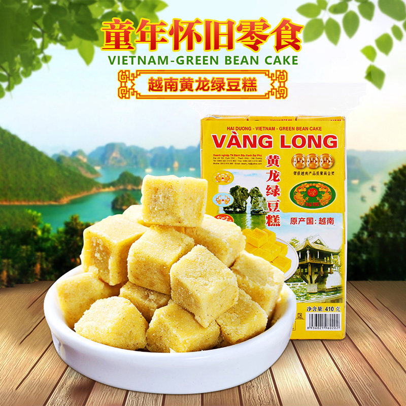 越南正宗黄龙绿豆糕桂花糕点茶点心传统手工老人小吃老式怀旧零食