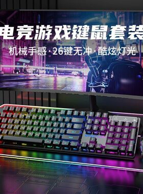 惠普暗影精灵7/8/9适用真机械手感键盘鼠标套装电竞游戏台式电脑