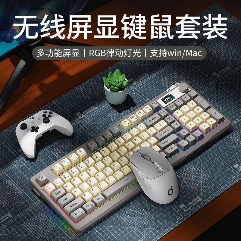 适用七彩虹隐星/将星无线键盘鼠标套装蓝牙可充电发光办公电脑笔