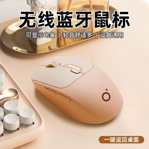 机械师曙光16S适用无线鼠标蓝牙静音无声可充电双模女生办公笔记