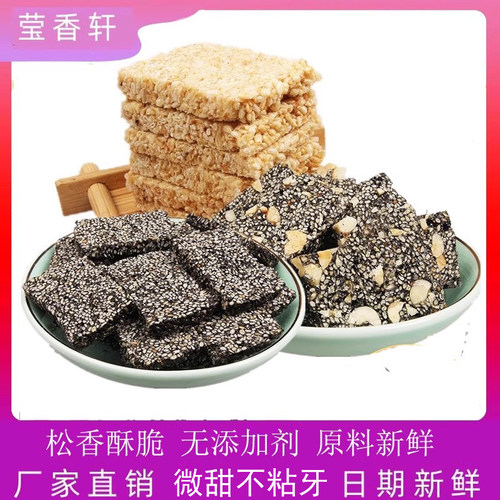 孕妇儿童酥糖传统手工黑芝麻片