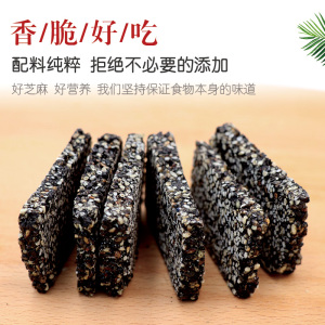 1000克黑芝麻糖片薄饼孕妇零食休闲儿童小吃特产糕点瓜子仁麻糖酥