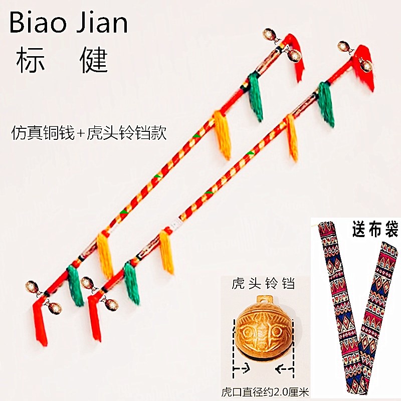 金钱棍花棍加铃铛打钱杆舞莲湘棒霸王鞭