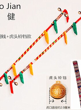 金钱棍加铃铛打钱杆打连厢棒莲湘棒枪霸王鞭健身打花棍连响铜钱棒