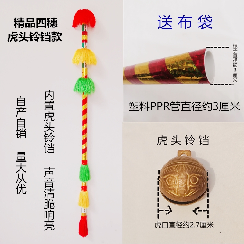 霸王鞭枪打花棍花棒金钱棍连厢棒