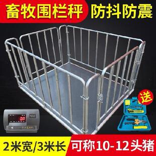 电子磅秤商用小地磅无线全套两吨宠物秤设备栏杆公斤1-5吨电了秤