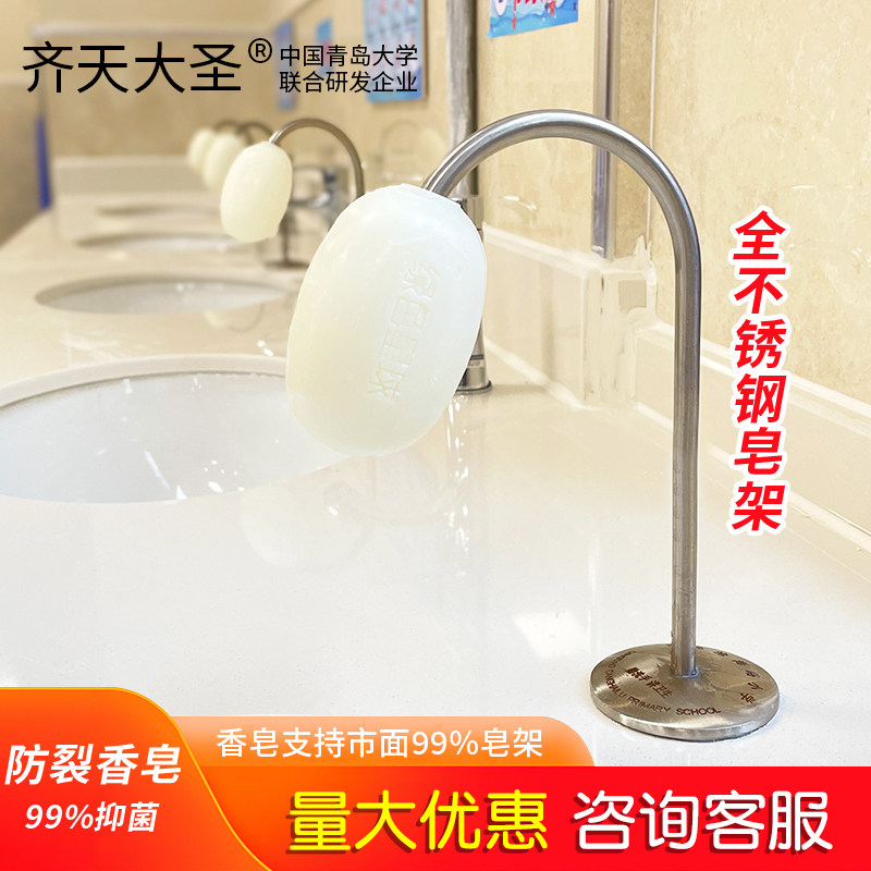 齐天大圣幼儿园洗手壁挂香皂学校卫生间专用节水不锈钢肥皂支架
