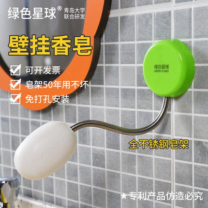 齐天大圣学校免打孔壁挂式香皂幼儿园洗手肥皂儿童专用卫生间支架