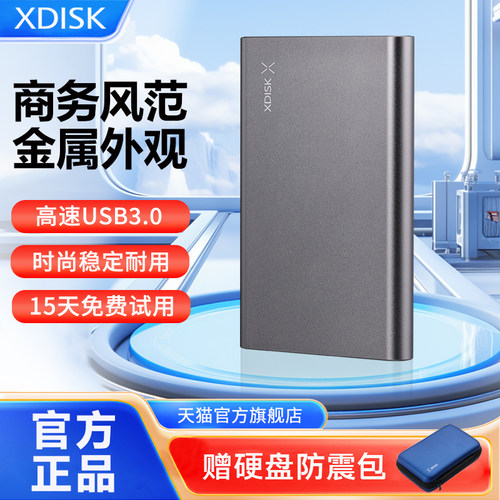 超薄1tb移动硬盘小盘金属