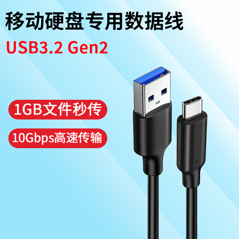 XDISK小盘移动硬盘包1t移动硬盘4t转换头口usb3.0数据线通用-封面