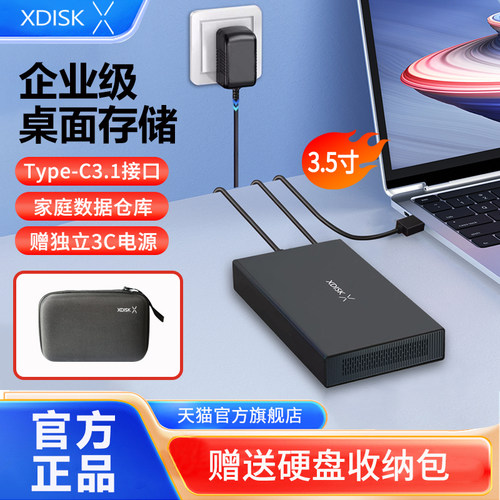 大容量存储，安全稳定