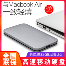 小盘移动硬盘2t移动硬盘4t金属移动硬移动盘1tb超薄移动盘3t可PS4