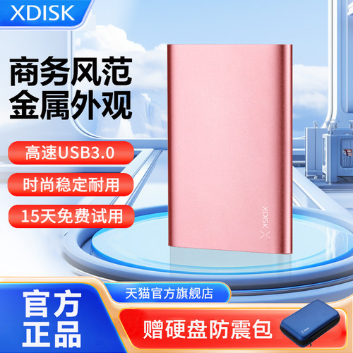小盘x9plus移动硬盘1tb高速USB3.0金属外壳500gb商务便携官方正品