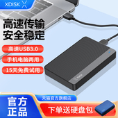 XDISK移动硬盘1tb手机电脑2t高速硬盘500g外接手机电脑存储320g