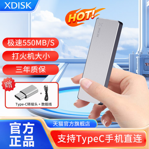 小盘移动硬盘固态1tm2512g迷你