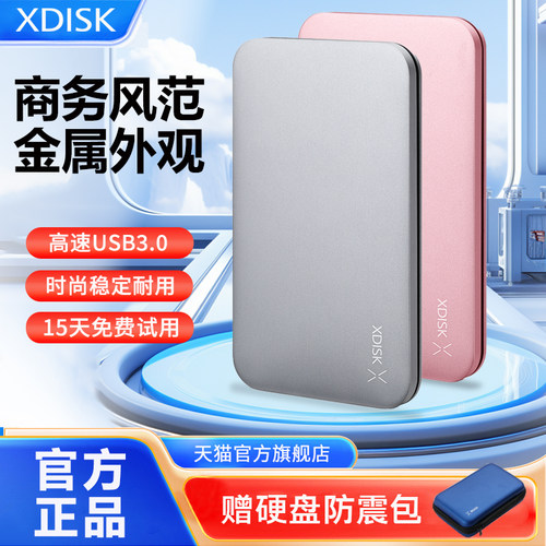 超薄1tb移动硬盘小盘金属