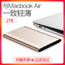 小盘移动硬盘2t移动硬盘4t金属移动硬移动盘1tb超薄移动盘3t可PS4