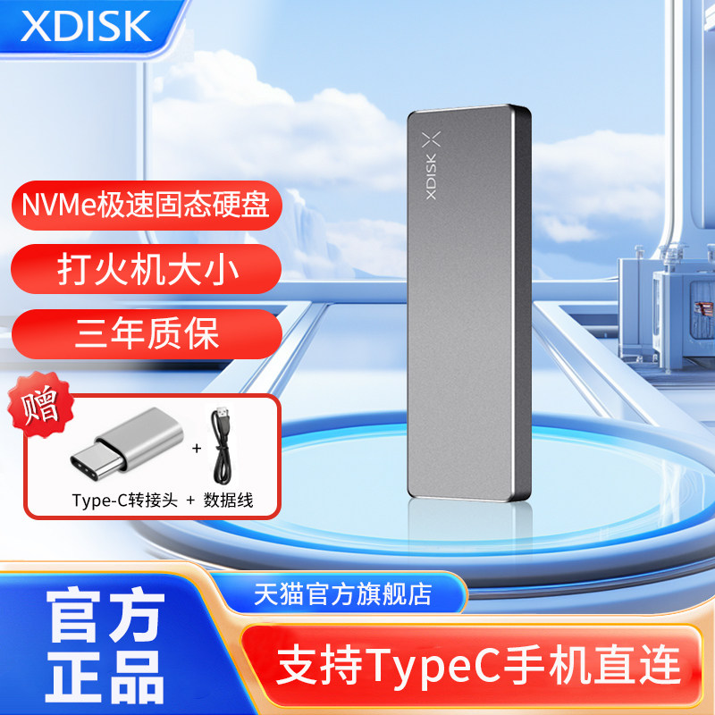 小盘移动硬盘固态1t2t外置手机图片