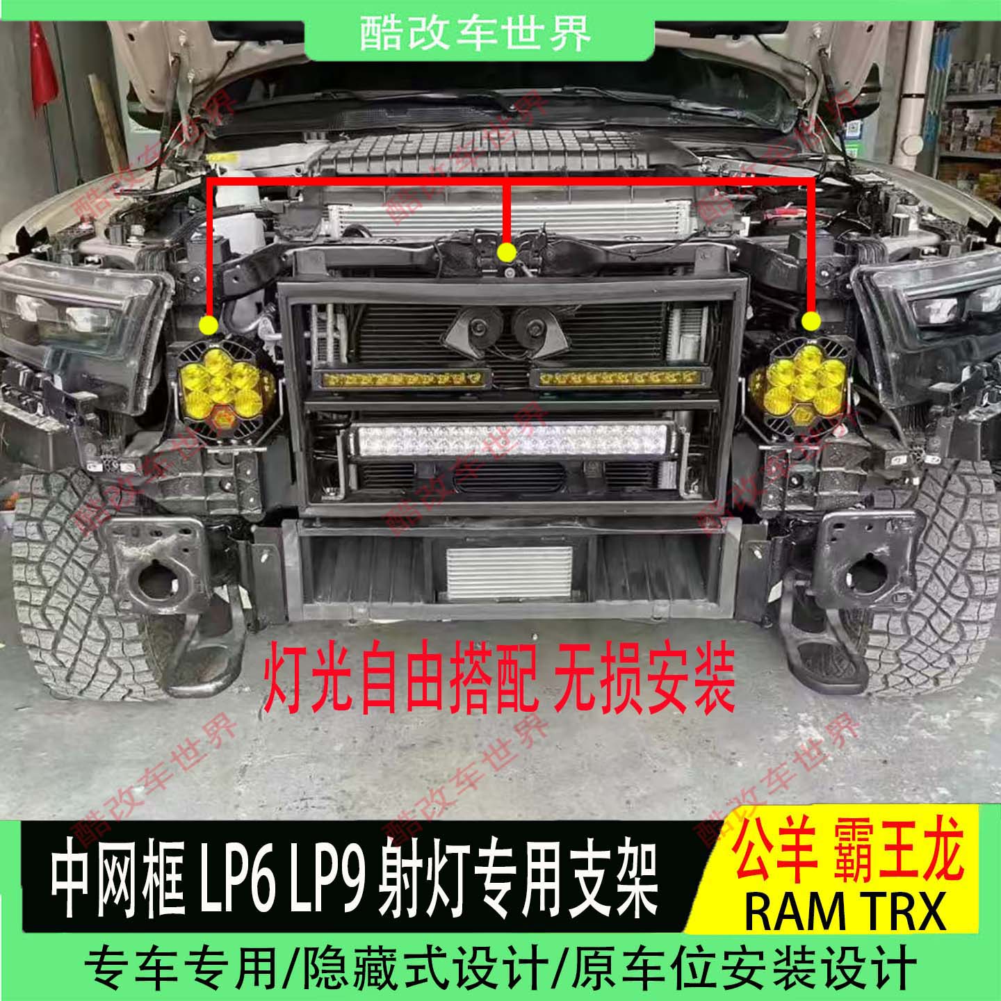 TRX霸王龙中网射灯专用支架图片