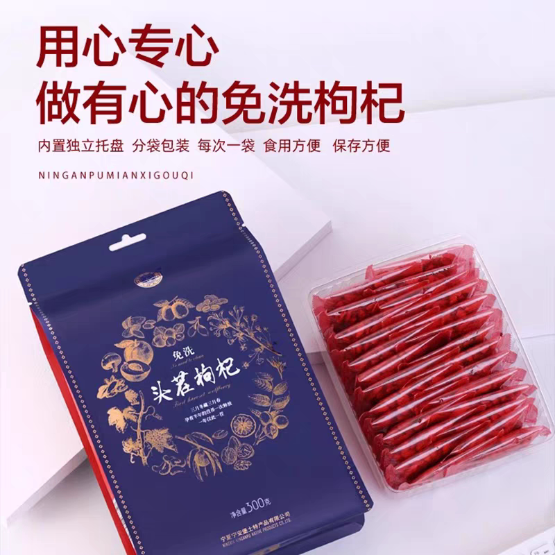 宁安堡枸杞子宁夏特级300g大颗粒枸苟杞头茬免洗泡水茶独立小包装