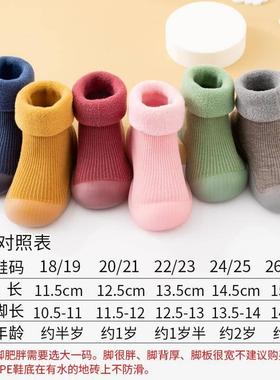 Autumn Winter Baby Floor Socks Floor Shoes Baby Shoes Socks0