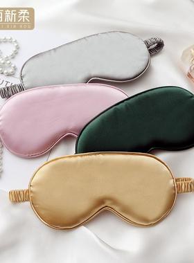 Silk Sleeping Mask For The Night Women Men Aduld Relax Soft