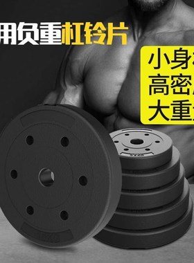 -Plastic barbell tablets weight lifting dumbbell weights