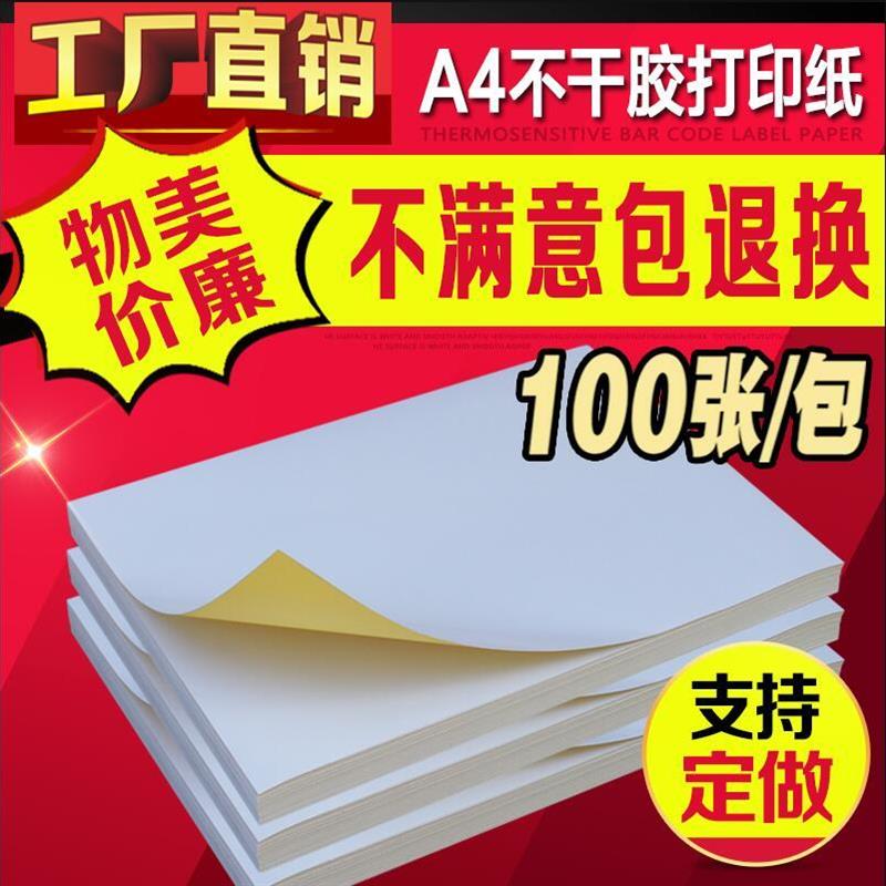 100A4stickerpalabndh