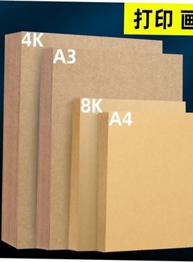 A3 A4 Kraft Brown Paper Craft Thick Cardboard DIY Making120g