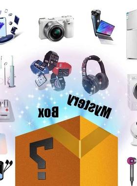 2023 New Lucky gift box Mystery Box Premium Electronic Produ