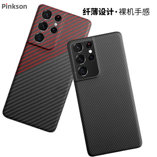 pinkson超薄新款防摔磨砂硬壳