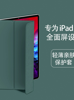 适用于苹果iPadPro保护套2021新款pro平板ipad air智能10.9寸11寸磁吸双面夹2018电脑2020防摔12.9皮套防摔M1