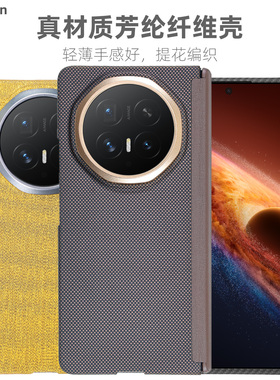 Pinkson适用荣耀MagicV6手机壳v6保护套凯夫拉超薄全包磨砂硬壳中轴铰链保护壳商务碳纤维磁吸轻薄男士散热