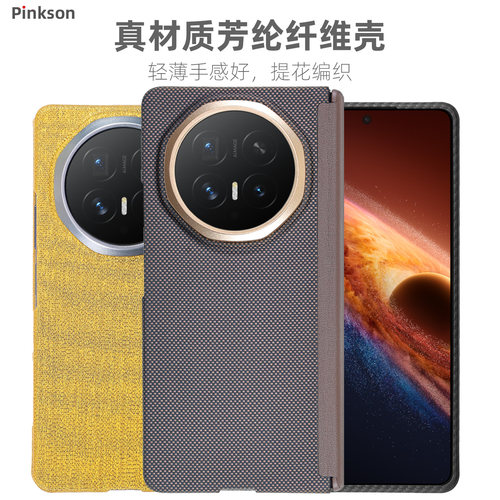 Pinkson适用荣耀MagicV6手机壳v6保护套凯夫拉超薄全包磨砂硬壳中轴铰链保护壳商务碳纤维磁吸轻薄男士散热