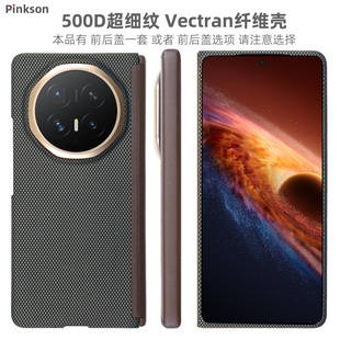 Pinkson适用荣耀MagicV6手机壳v6保护套凯夫拉超薄全包磨砂硬壳中轴铰链保护壳商务碳纤维磁吸轻薄男士散热