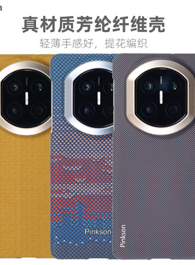 Pinkson适用华为matex7手机壳超薄mate x6全包磨砂硬壳凯夫拉芳纶碳纤维纹保护套男新款商务简约防摔高档折叠