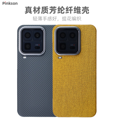 Pinkson适用VIVO iQOO15Ultra手机壳15u保护套凯夫拉芳纶超薄全包磨砂磁吸散热防滑硬壳碳纤维纹理轻薄防指纹