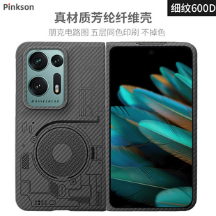 Pinkson适用OPPO N2手机壳细纹600D芳纶findn2保护套朋克电路图凯夫拉防摔超薄碳纤维全包磨砂硬壳商务 Find
