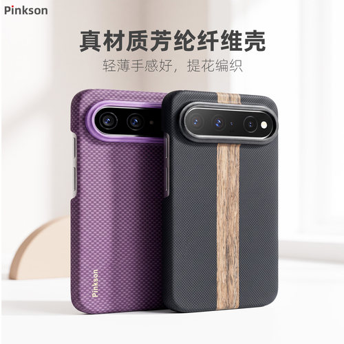 适用PuraXView凯夫拉手机壳