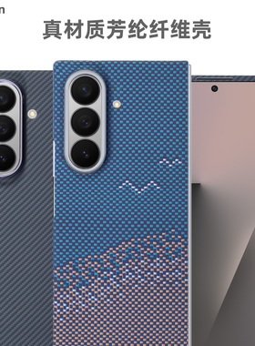 Pinkson适用三星zFold6手机壳超薄Z Fold5保护套凯夫拉芳纶碳纤维全包W24磨砂硬壳五新款商务高档折叠轻男士
