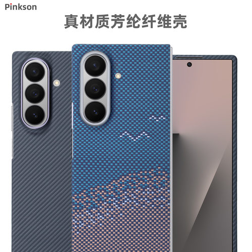 适用芳纶ZFold5/6商务保护套