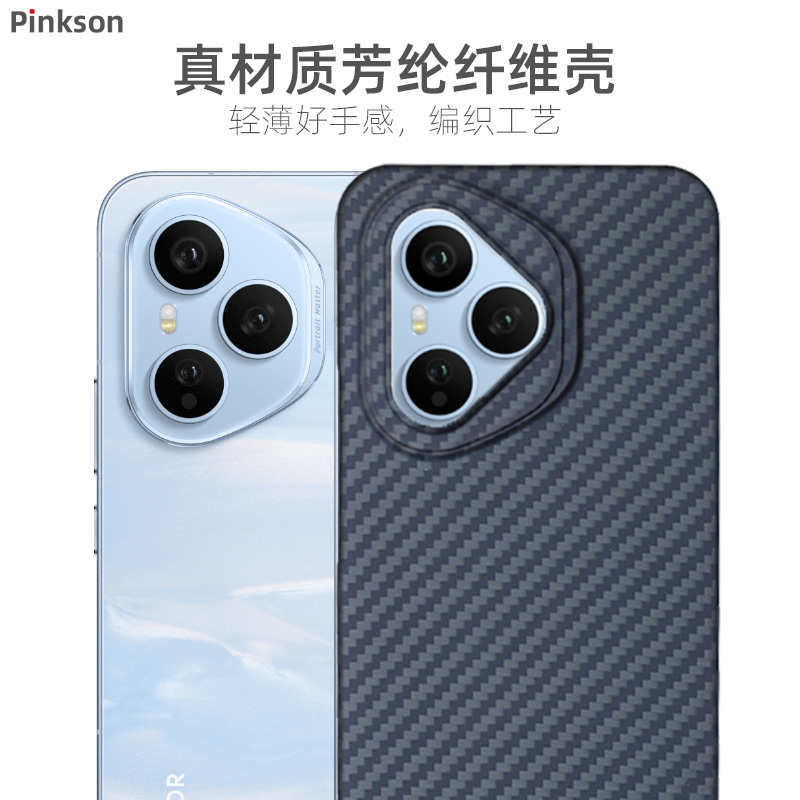 适用荣耀400Pro芳纶商务壳